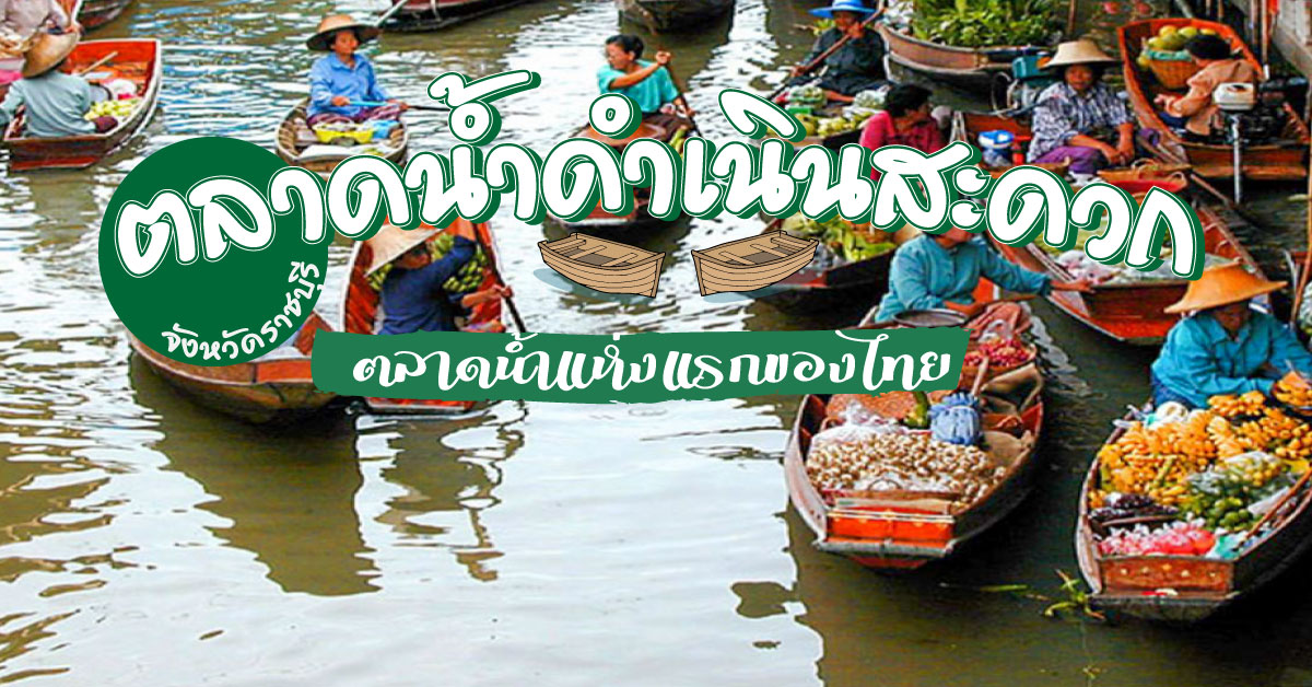 ตามรอยตะวัน