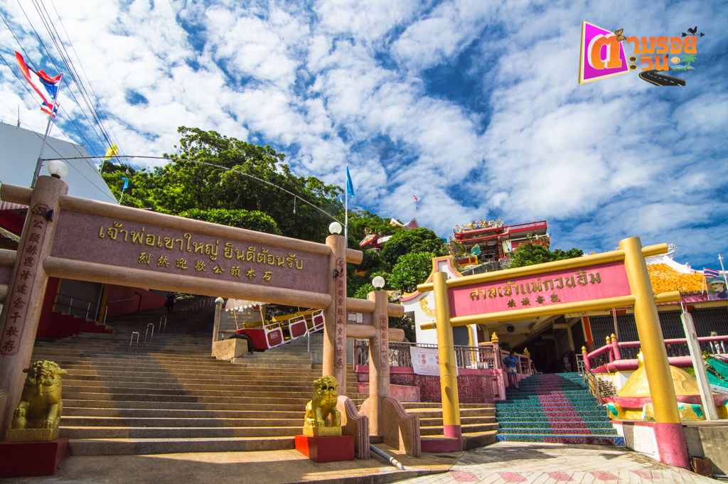 ตามรอยตะวัน